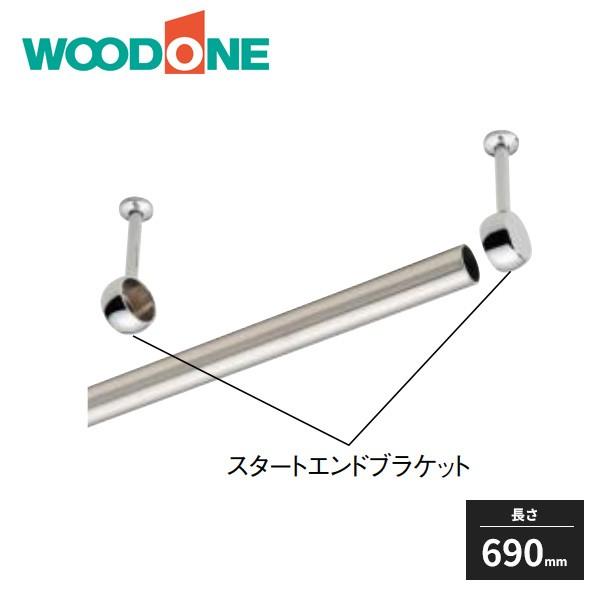 Ebh iEIp pCvnK[ 690mm POSA069-7 WOODONE