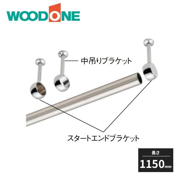 Ebh iEIp pCvnK[ 1150mm POSA115-7 WOODONE