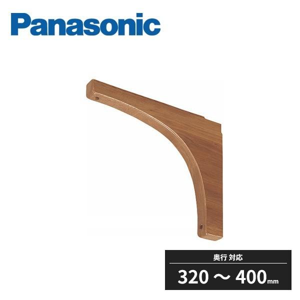 Panasonic（パナソニック） 飾り棚用 施行部材 木製アングル300 奥行