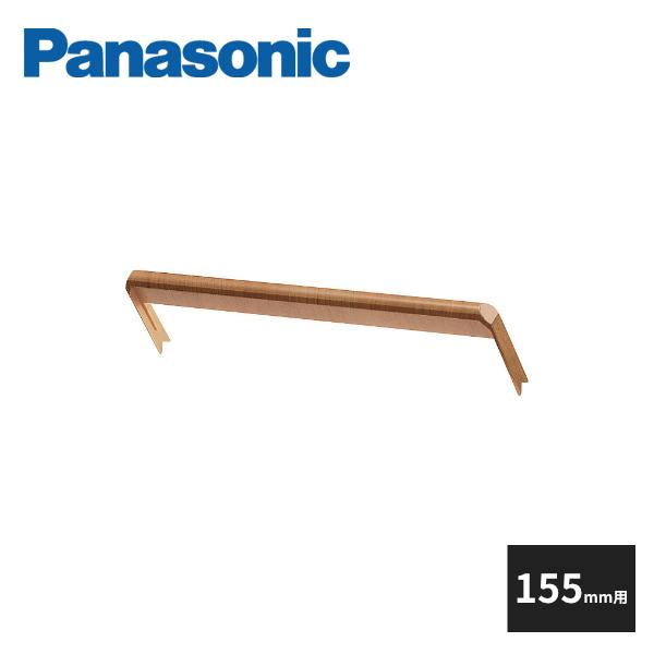 Panasonic（パナソニック） 造作部材 無目枠 コーナー部材 垂直用