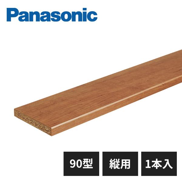 即日受渡❣️Panasonic39型薄型でスリムな狭額縁を採用17500円 Panasonic（パナソニック） 無目枠固定型 縦用 90型 見込み90mm 長さ