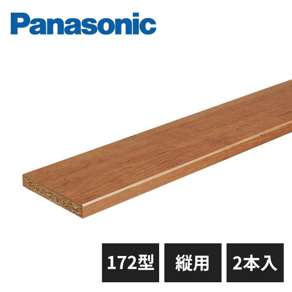 Panasonic（パナソニック） 【近畿地方のみ配達可】パナソニック 造作