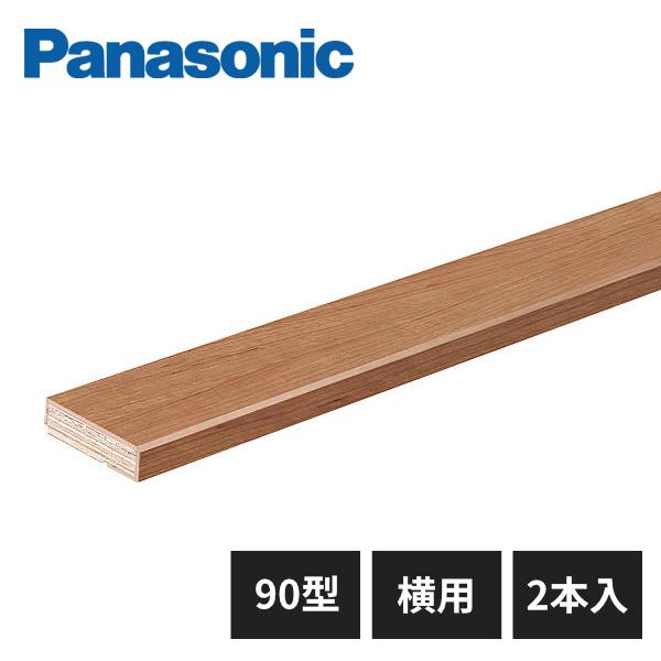Panasonic 【近畿地方のみ配達可】パナソニック 造作部材 窓枠