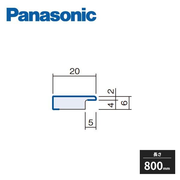 Panasonic（パナソニック） 腰壁パネル4mm厚用 見切縁 800mm 2本入