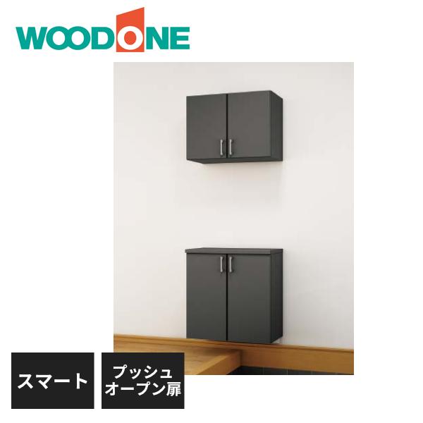 ウッドワン 玄関収納 スマートタイプ 間口3尺 プッシュオープン扉