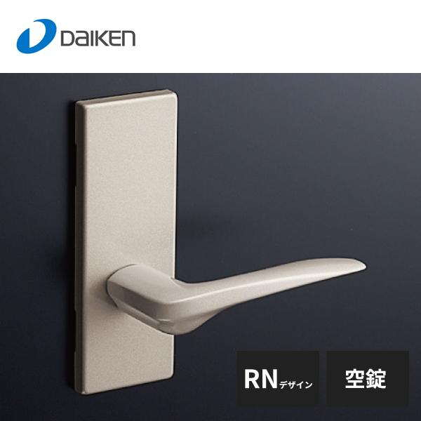 大建工業 角長座レバーハンドル RNデザイン 空錠 Tシルバー RBX5A41