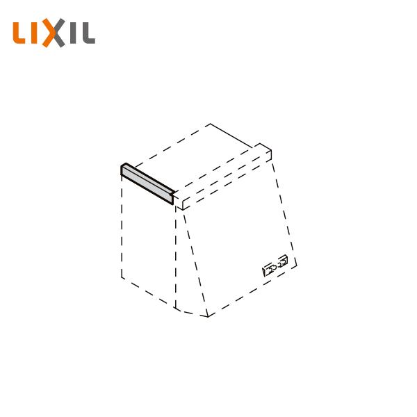 LIXIL プロペラファン用横幕板 NBHシリーズ 高さ70cm用 RSP-A-100