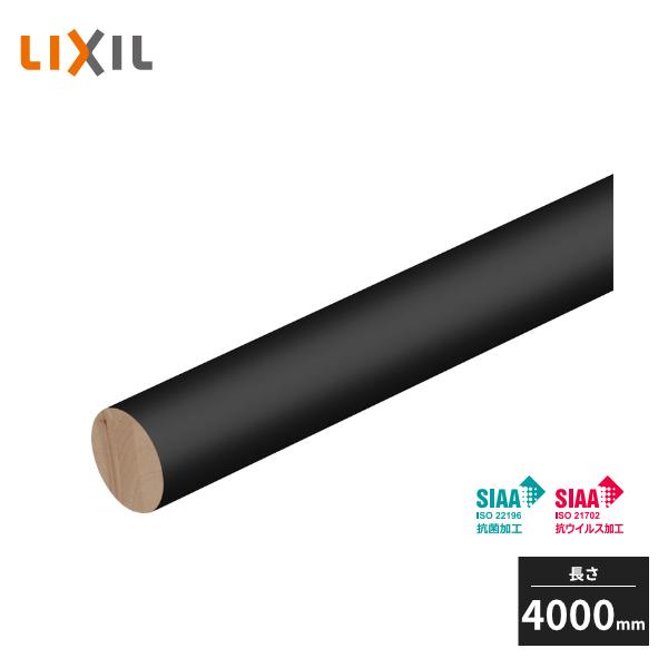 リクシル手すりラウンドタイプ‼️アイアンブラック‼️まとめ売り LIXIL（リクシル） 【近畿地方のみ配達可】LIXIL 手すり ラウンド