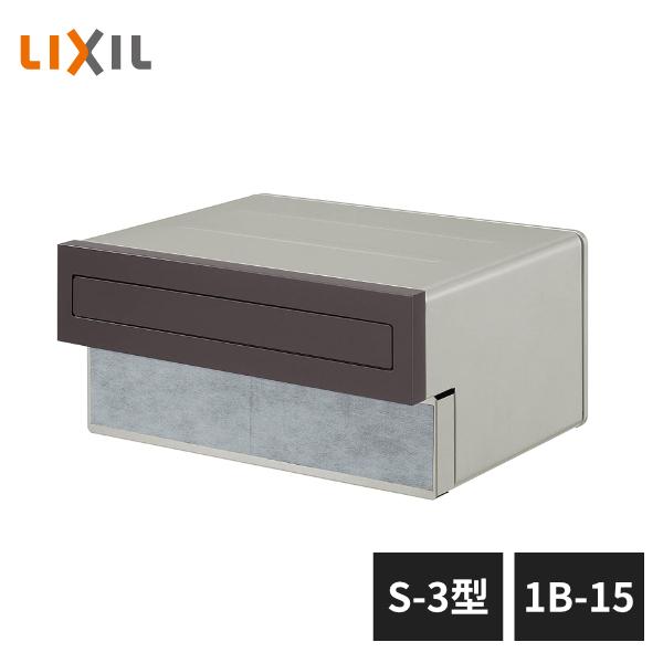 LIXIL エクスポスト 口金タイプ S-3型 1B-15 : 住建本舗 - 通販