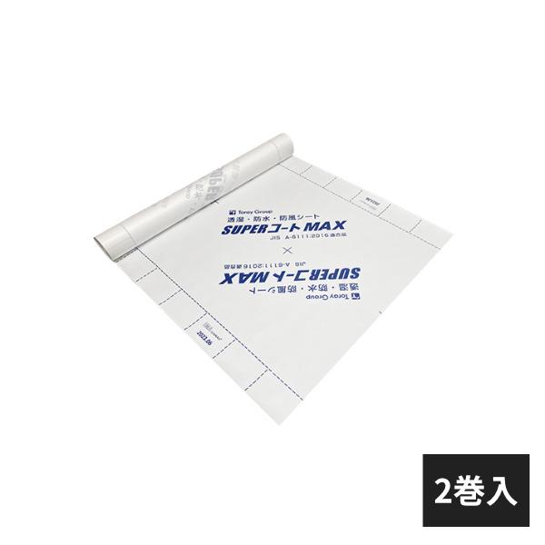 一村産業 スーパーコートMAX 1000mmx50m 2巻入 SC-65 : 住建本舗
