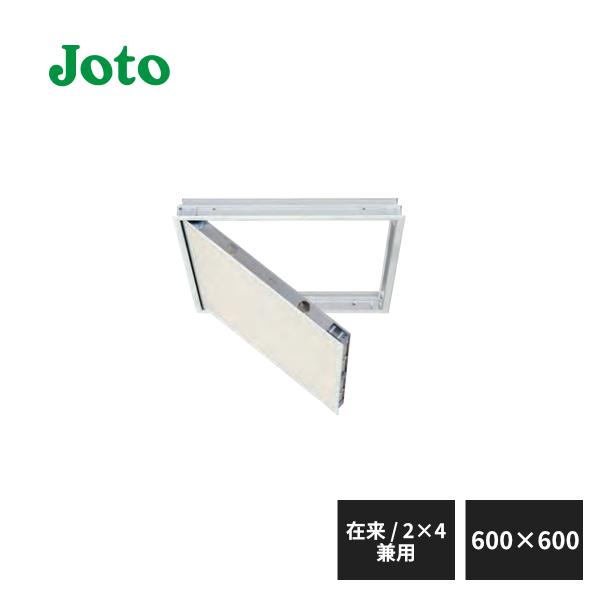 城東テクノ 気密型天井点検口 在来工法・2×4工法兼用 600×600 SPC