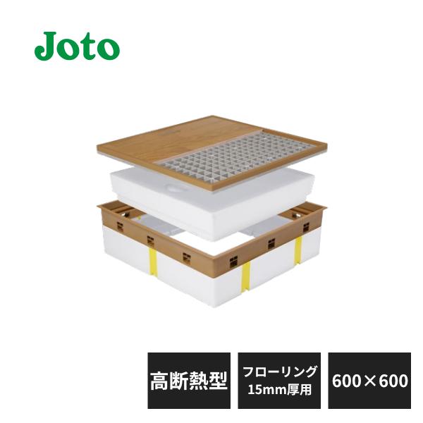 城東テクノ 高気密型床下点検口 高断熱型 600×600タイプ