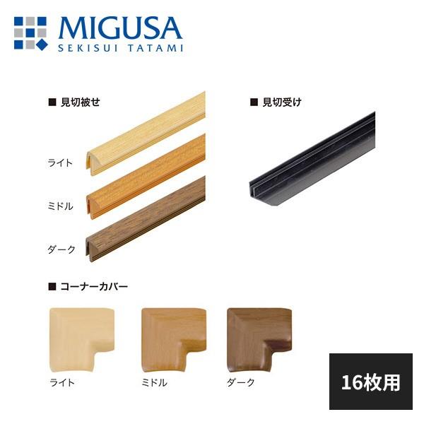 ϐ^ ~ VXe ؂ޕރZbgꎮ 16p ؂x[X ؂Jo[ R[i[ ڒ B