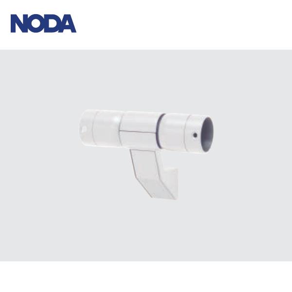 ノダ システム手摺35 EX 着脱勾配手摺受金具 ホワイト 1個入 TA-P60W