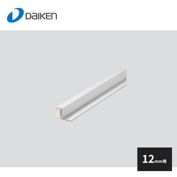 近畿地方のみ配達可】大建工業 ダイロートン天井材専用施工部材 目