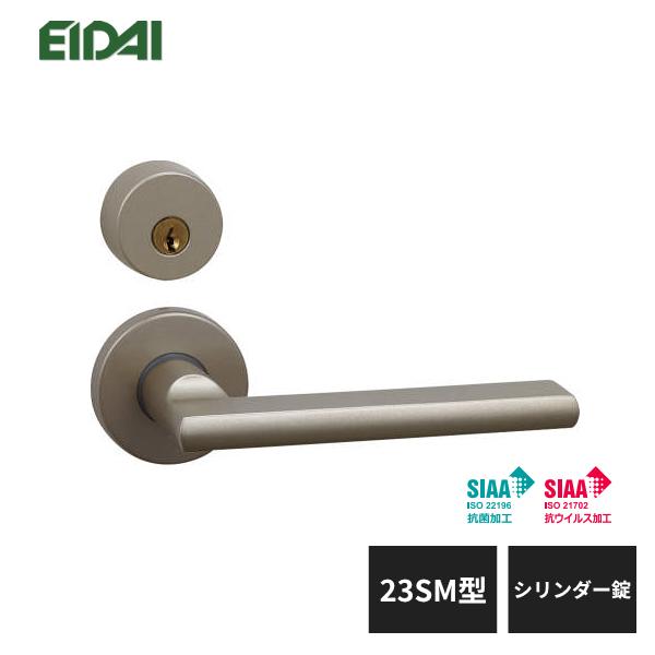 EIDAI（永大） 永大産業 レバーハンドル 丸座タイプ 23SMV型