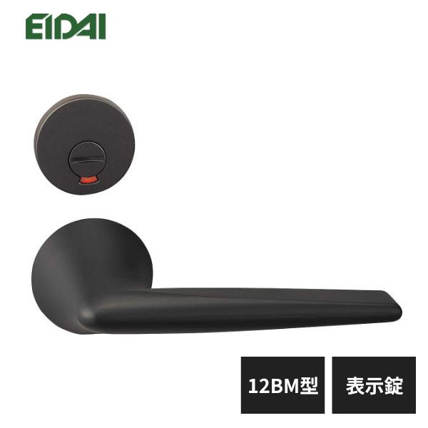 EIDAI（永大） 永大産業 レバーハンドル 丸座タイプ 12BM型 表示錠
