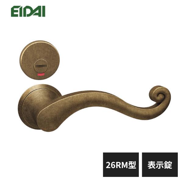 EIDAI（永大） 永大産業 レバーハンドル 丸座タイプ 26RM型 表示錠