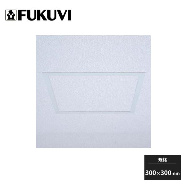 FUKUVI フクビ 天井点検口枠スリム18 300×300mm 15枠入 TS1830 : 住建 