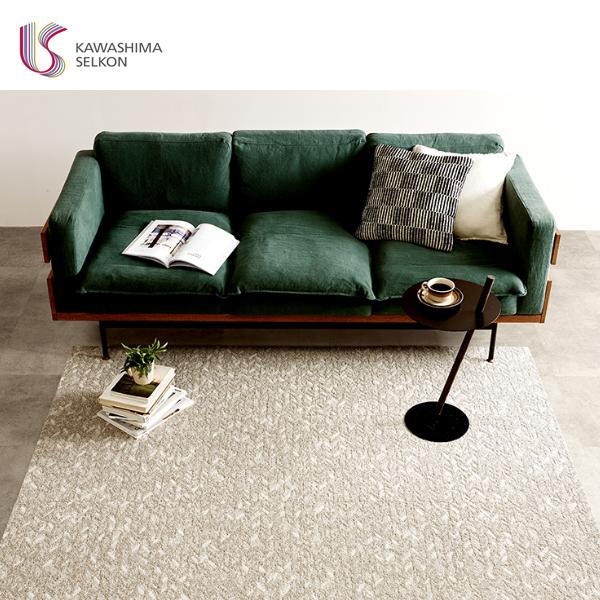 中古☆川島織物セルコン・ラグコレクション コンフェッティII 円形 約