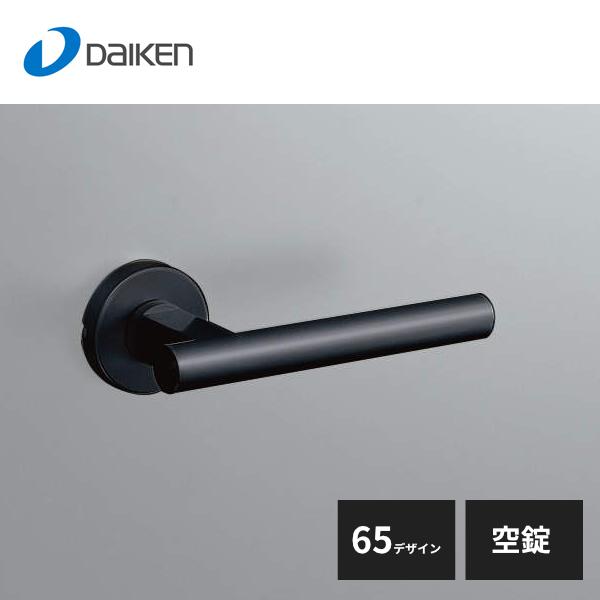 大建工業 セパレートタイプ レバーハンドル 65デザイン 空錠 ブラック