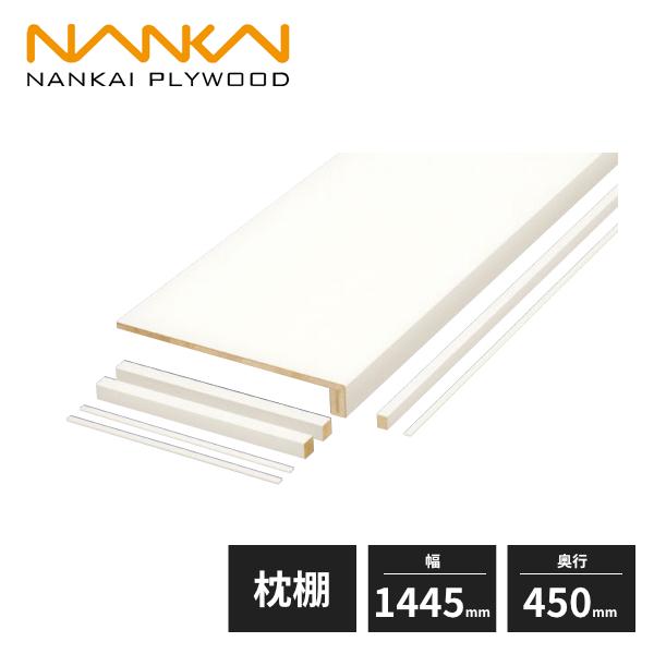 南海プライウッド 一体型中段セットＶシリーズ シェルホワイト 押入れのスピーディな施工が可能な中段セットVシリーズ | 南海