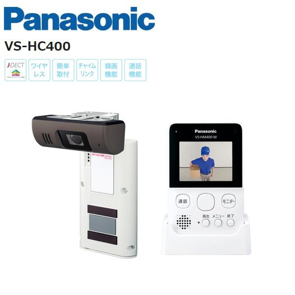パナソニック モニター付きドアカメラ VS-HC400-W Panasonic :VS-HC400 