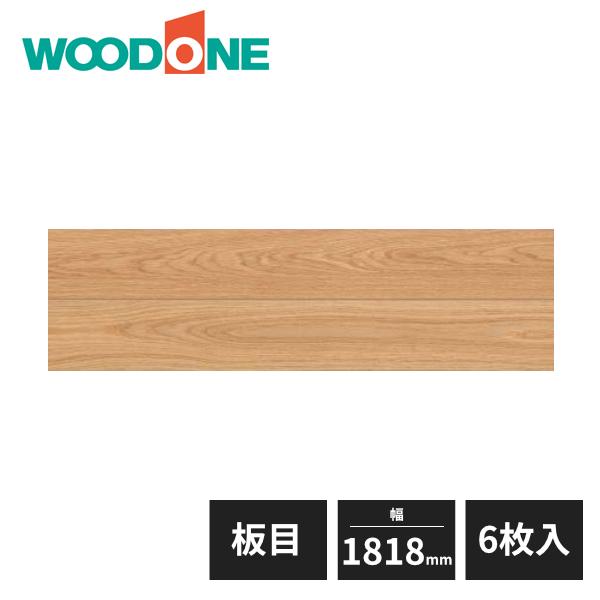 ウッドワン フラットパネルオーク 板目仕様 クリア塗装 1818mm 6枚入