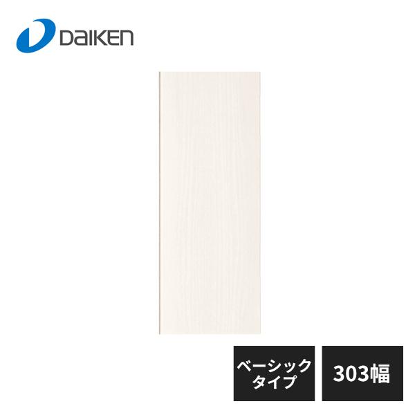 大建工業 スタイルアート ベーシックタイプII 腰パネル 303幅 12枚入 WL97-13 受注生産品【サイズ】厚さ3×幅303×高さ900mm【梱包入数】12枚入【基材】MDF【表面】コート紙貼り【縁加工】長辺特殊本実加工、短辺切り放し...
