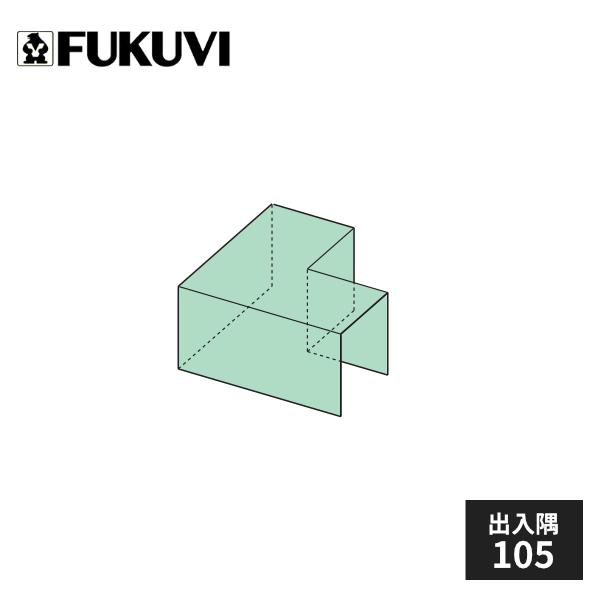 FUKUVI フクビ バルコニー用防水部材 ウェザータイト 一体タイプ FUKUVI フクビ バルコニー用防水部材 ウェザータイト 一体タイプ