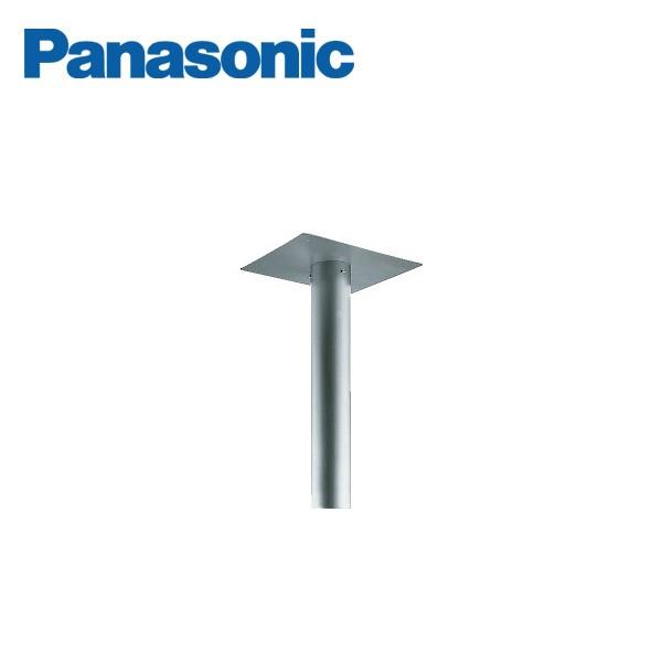 Panasonic（パナソニック） ポール取り付け用部材 ステンレス XCT667K
