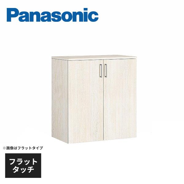Panasonic パナソニック 玄関用収納 コンポリア ローユニット3型