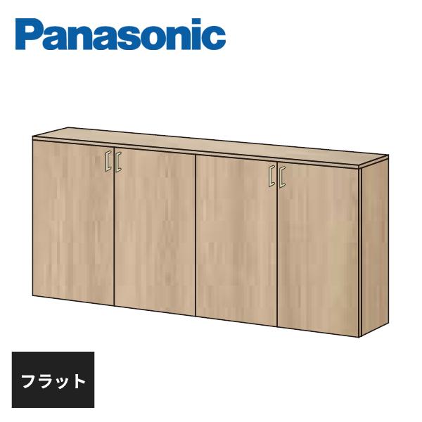 Panasonic（パナソニック） 多用途収納 幅1600mm ロープラン フロート