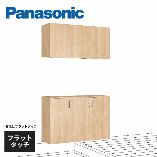 パナソニック　玄関収納コンポリア　幅1200mm　セパレートタイプ　上部のみ Panasonic パナソニック 玄関収納用 コンポリア 幅1200mm/0.75間