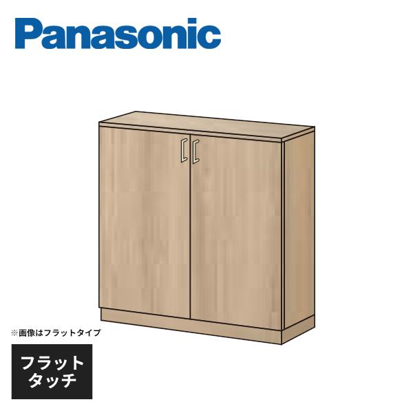 Panasonic（パナソニック） 多用途収納 幅800mm ロープラン 据え置き