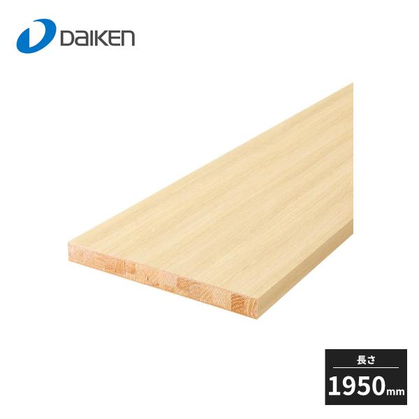 法人様限定】大建工業 化粧シート玄関造作材 式台 長さ1950mm YNZ35-46