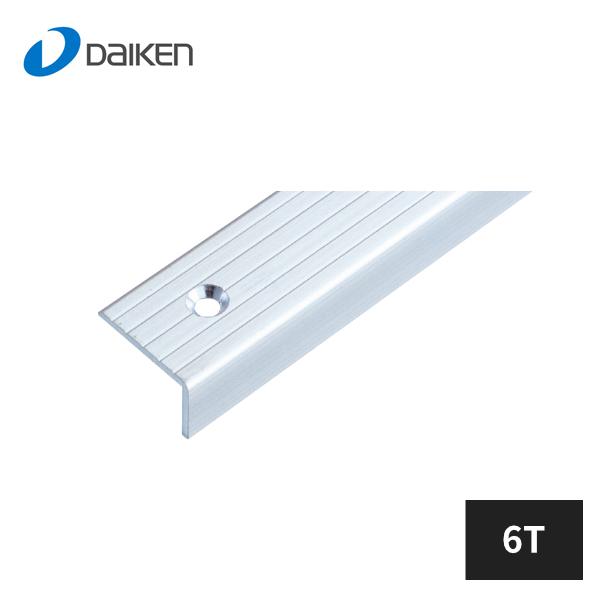 大建工業 リモデルフロアー見切6T 段差見切 アルミ仕様 長さ1950mm 2本