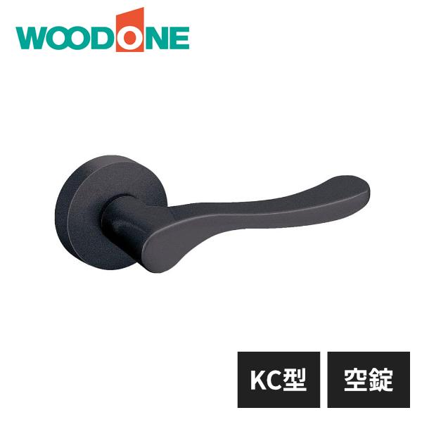 【新品】丸型　Lizard BLACK DCモデル　右ハンドル DC ウッドワン レバーハンドル KC型 空錠 ブラック 塗装仕上げ ZH11KC1-B