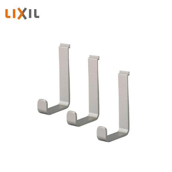 LIXIL（リクシル） ヴィータスパネル 側面フック 3個入 ZZ-0002-MANW