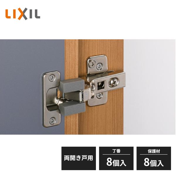 ラシッサ LIXIL クローゼットドア 開き戸用 丁番セット 両開き戸 ラシッサ LIXIL クローゼットドア 開き戸用 丁番セット 両開き戸