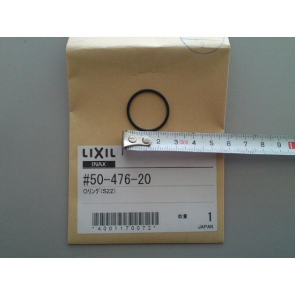 LIXIL 50-476-20  INAX　切替弁部用Oリング