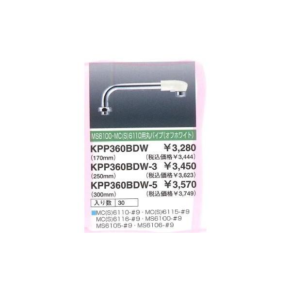 ��KVK KPP360BDW-5�� ���l�x�l�i �X�p�E�g 300mm MYM MS3705 �n�p ����