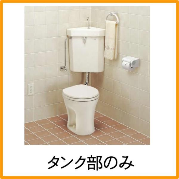 TOTO S670BU #SC1(パステルアイボリー) 防露式手洗付隅付ロータンク　組み合わせ便器（ロータンクのみ）写真のロータンク以外は付属しませんのでご注意ください。