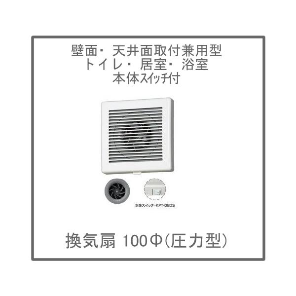 バクマ工業 パイプ用ファン KPT-08 トイレ・居室・浴室用 矯正用排気用ファン電源プラグ 換気扇 : bakuma093 : 住器プラザ  ヤフーショップ - 通販 - Yahoo!ショッピング