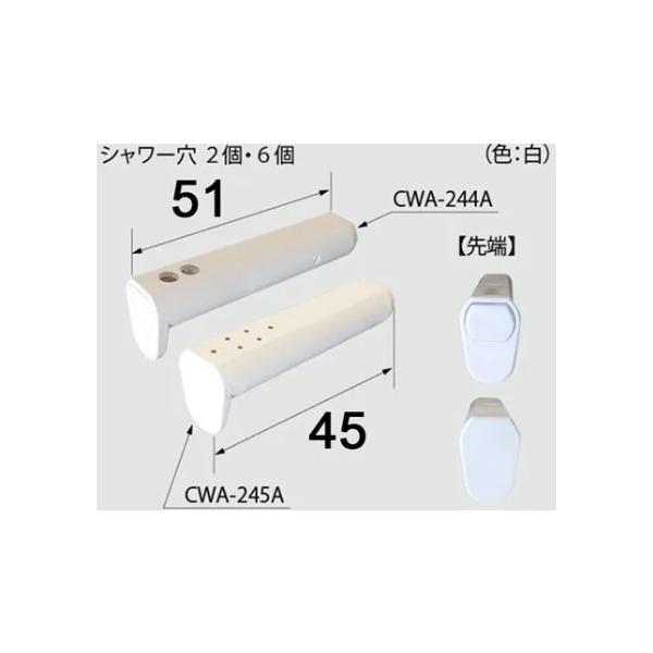 ≪LIXIL CWA-252B≫ LIXIL・INAX ノズル先端交換キット トイレ部品