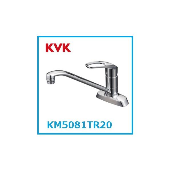 価格.com - KVK 流し台用シングルレバー式混合栓 KM5081TR20 (水栓金具) 価格比較