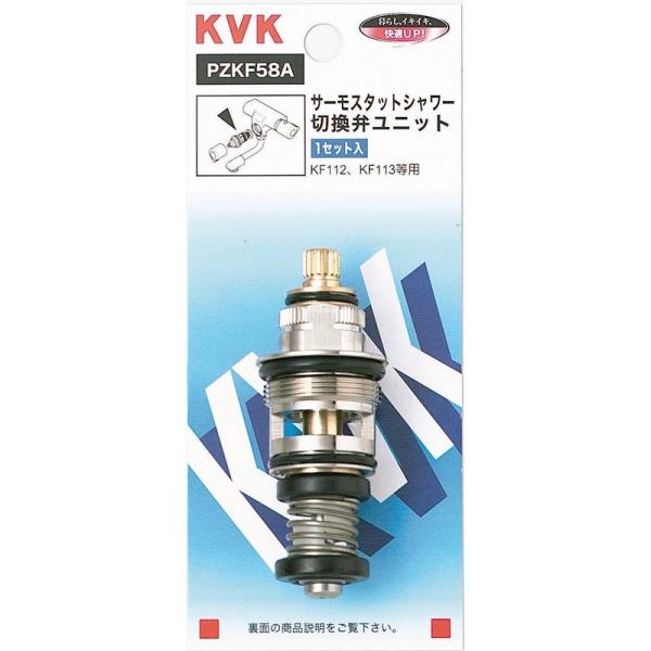 KVK サーモスタットシャワー切替弁ユニット PZKF58A (水栓金具) 価格