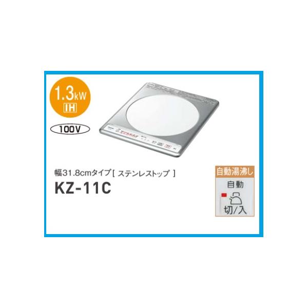 Panasonic IHクッキングヒーター KZ-11C 楽天市場】パナソニック PANASONIC IHクッキングヒーター KZ-11C 1口