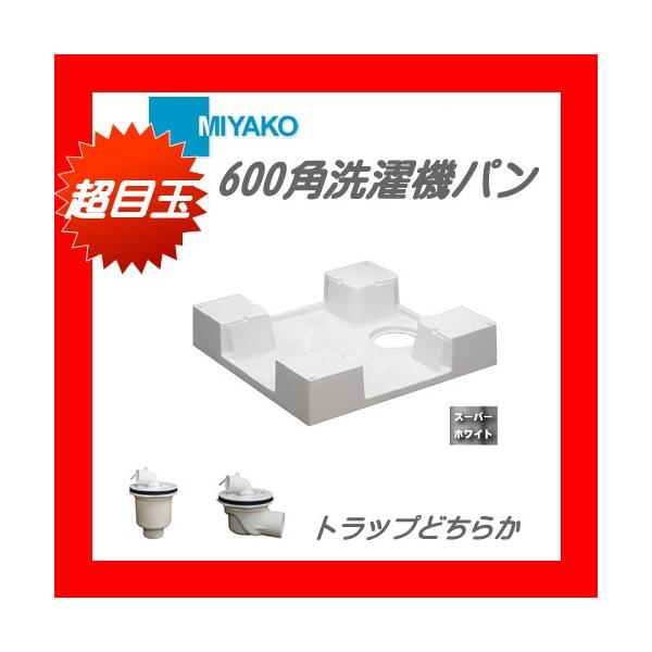 ��~���R MB6060�� 600�p����@�p�� 600×600 �ƃg���b�v�̃Z�b�g�y����s�z�y�g���b�v�ȊO�̓����s�z�y���[�J�[�����z ����