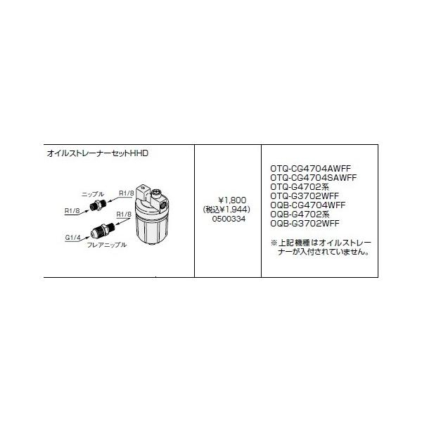 �m�[���c�iNORITZ�j�I�C���X�g���[�i�[�Z�b�gHHD�@���i�R�[�h0500334 ����